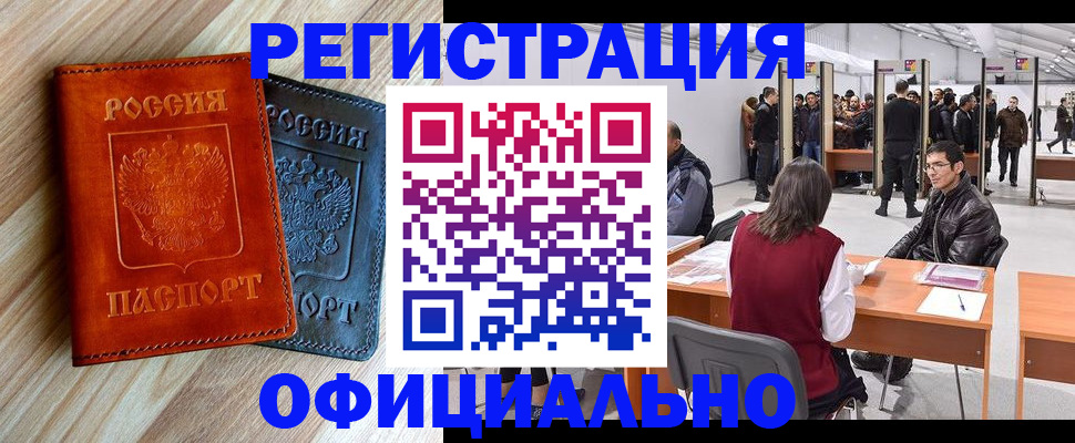 временная регистрация гарантия в Горнозаводске