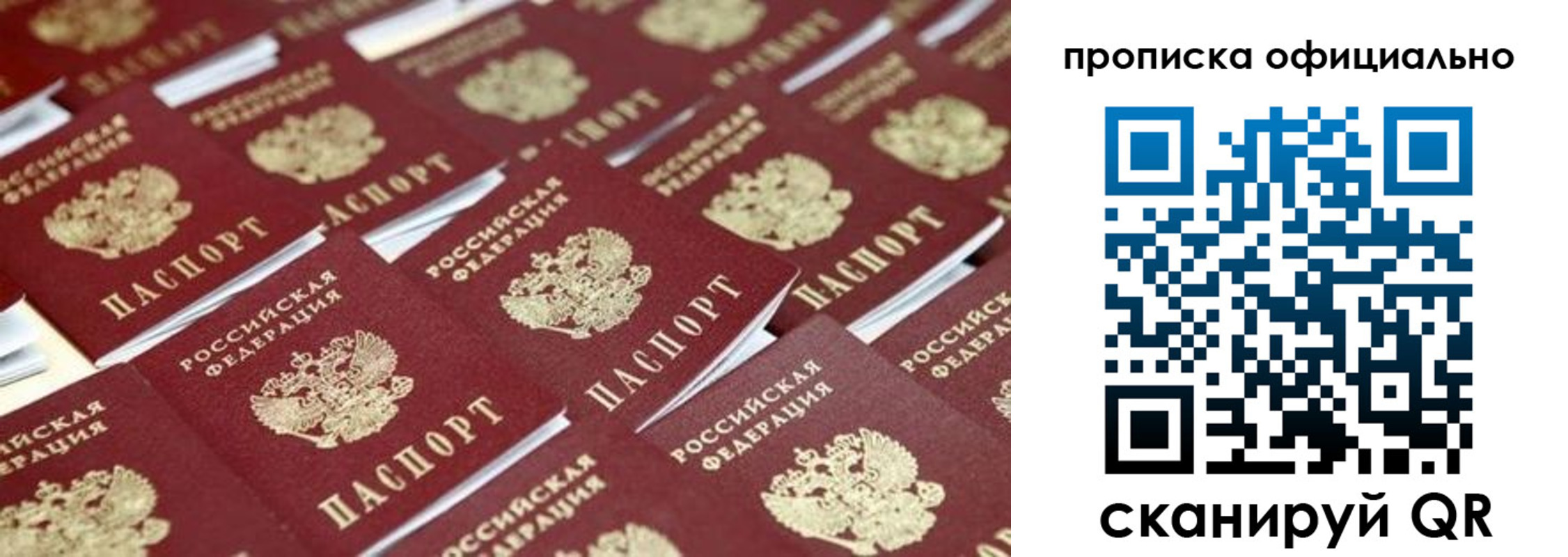 прописка гарантия в Горнозаводске