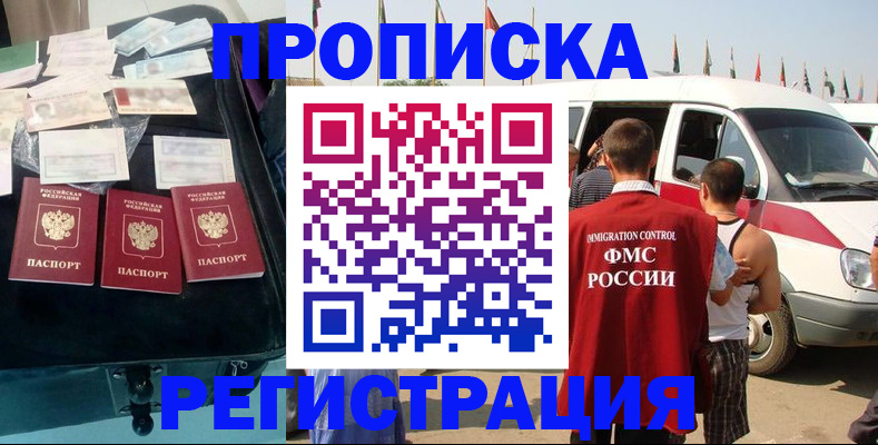 временная регистрация гарантия в Горнозаводске