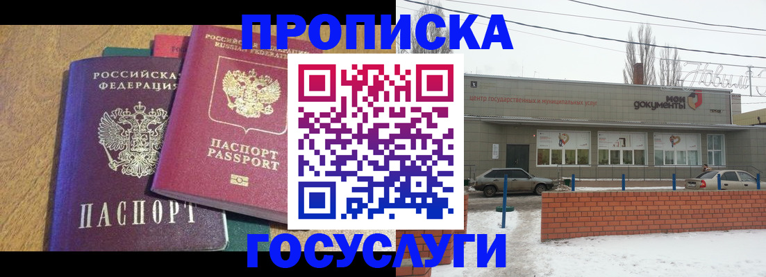 прописка гарантия в Горнозаводске